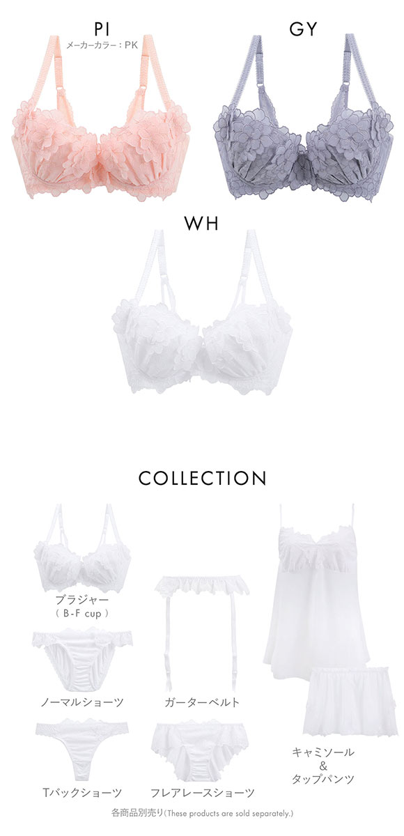 ドゥペルル スリジエフルーリス 脇高すっきりブラジャー BCDEF 大きいサイズ グラマー 谷間 スムージング なめらか リフトアップ