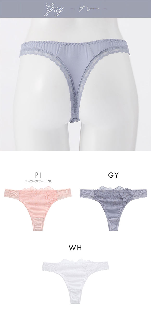 ドゥペルル スリジエフルーリス Tバックショーツ ML タンガ ソング