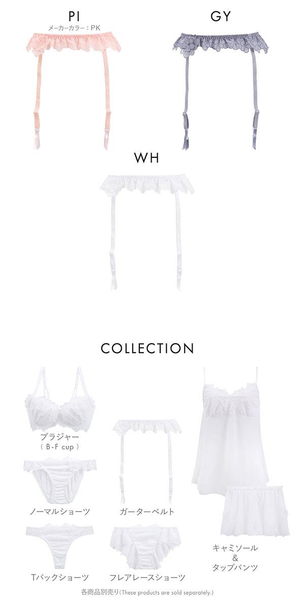 ドゥペルル スリジエフルーリス ガーターベルト ランジェリー DuePerle