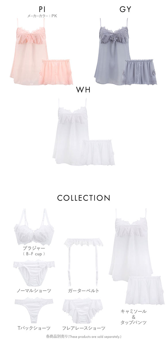 ドゥペルル スリジエフルーリス キャミソール＆タップパンツ セットアップ ランジェリー ルームウェア インナー ラウンジ DuePerle