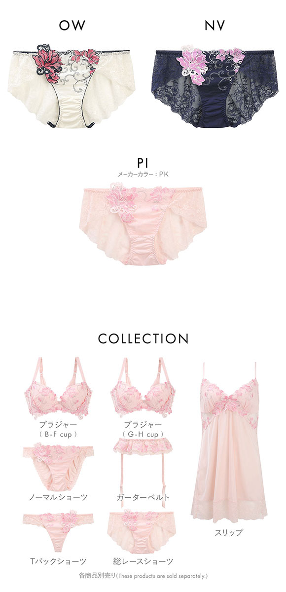 ドゥペルル リリーフロレッタ 総レースショーツ ML バックレースショーツ ひびきにくい やわらか DuePerle