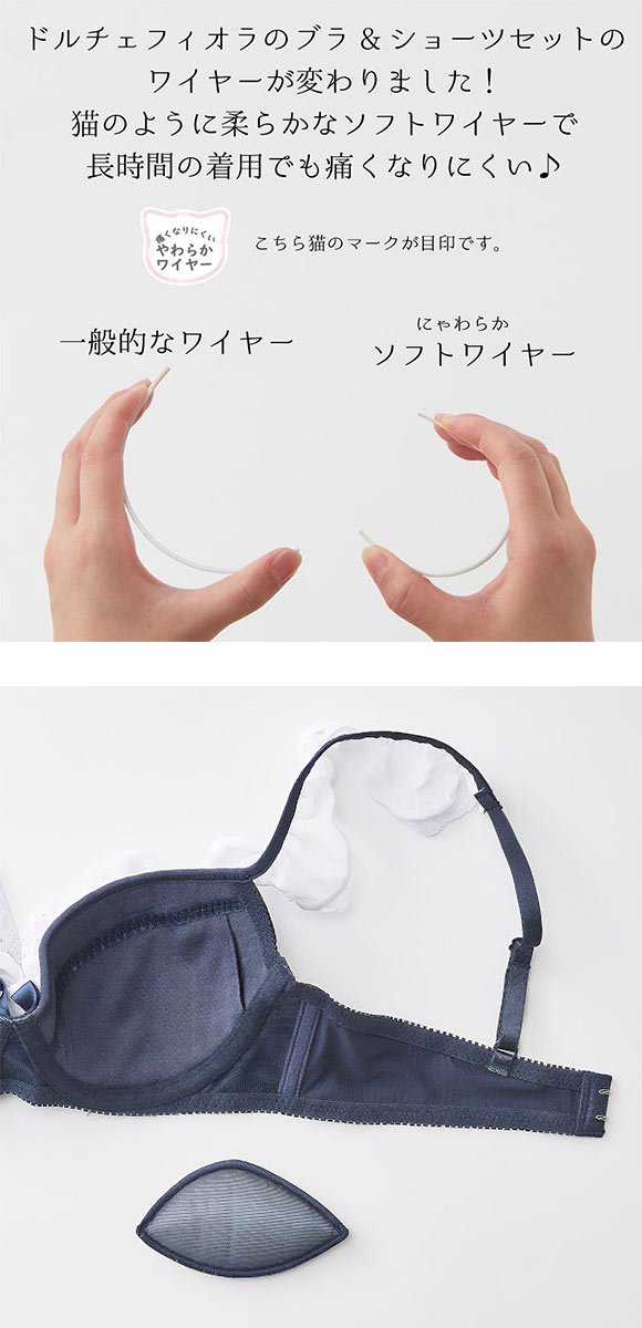 ドルチェフィオラ ラブリーフリル もえキュン ブラセット BCDEF65-80 ソフトワイヤー ブラジャー ショーツ セット Dolce Fiora