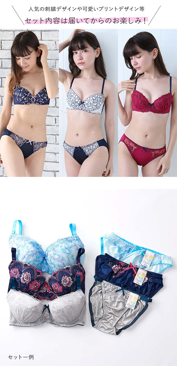 イーエスフェアリー ES Fairy 福袋 ブラジャー ショーツ 3点セット おまかせ ブラセット