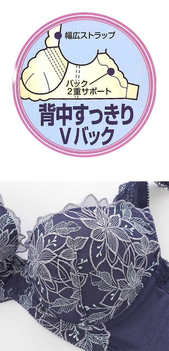 キレイ工房 美背中シルエット ブラジャー 花柄刺繍 背中すっきり Vバック サポート