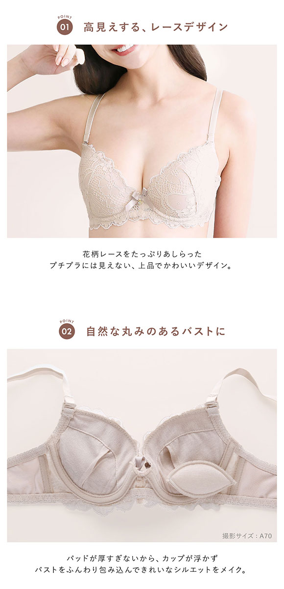 フェミニンレース ブラジャー ショーツ セット AAA･AA･A 小さいサイズ プチ胸サイズ 総レース