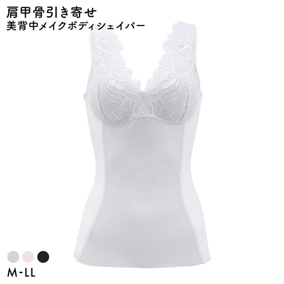 スマートメソッド 肩甲骨を引き寄せ 美背中メイク カップ付き ボディシェイパー ラン型 ブラトップ タンクトップ SMART METHOD