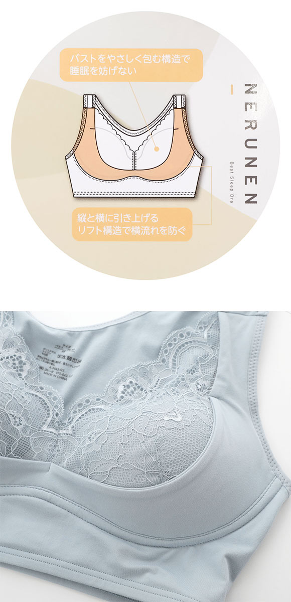 ねるねん おやすみブラ ナイトブラ リラックス 横流れしない やさしく包み込む ブラジャー ノンワイヤー ハーフトップ 単品