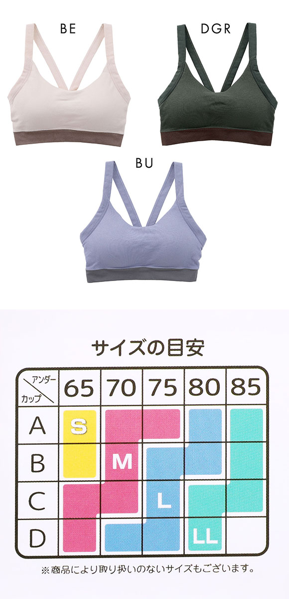 ポフ 成型丸編み ノンワイヤーブラジャー M L スポーツブラ おやすみブラ ナイトブラ リラックス ハーフトップ ワイヤレス ヨガ