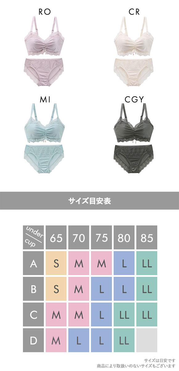 メルトココ 谷間キープ ふわとろカップ プランジノンワイヤーブラ ブラセット 脇スッキリ ブラジャー ショーツ セット
