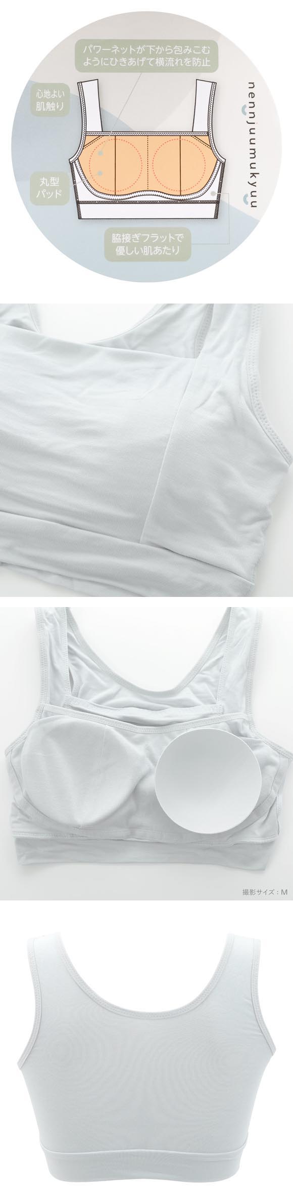 ねるねん おやすみブラ ナイトブラ シルク混 リラックス 横流れしない ブラジャー ノンワイヤー ハーフトップ 単品