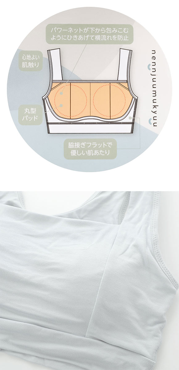 ねるねん おやすみブラ ナイトブラ シルク混 リラックス 横流れしない ブラジャー ノンワイヤー ハーフトップ 単品