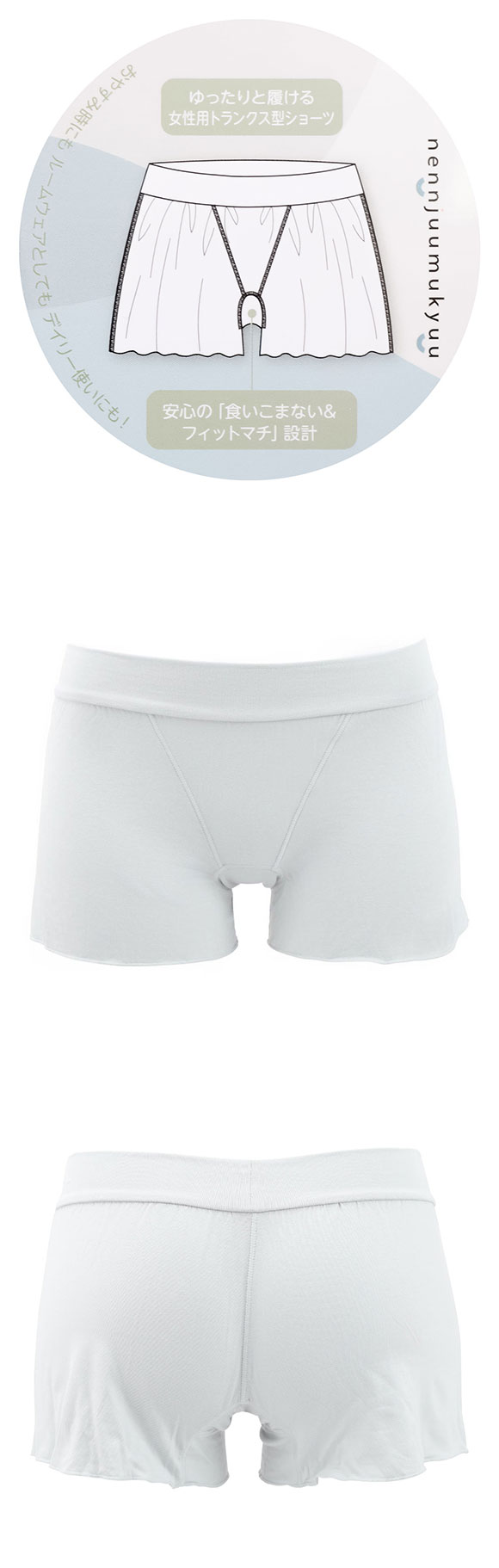 ねるねん おやすみショーツ シルク混 ナイトショーツ リラックス トランクス フレアショーツ ふんどしショーツ 就寝 単品