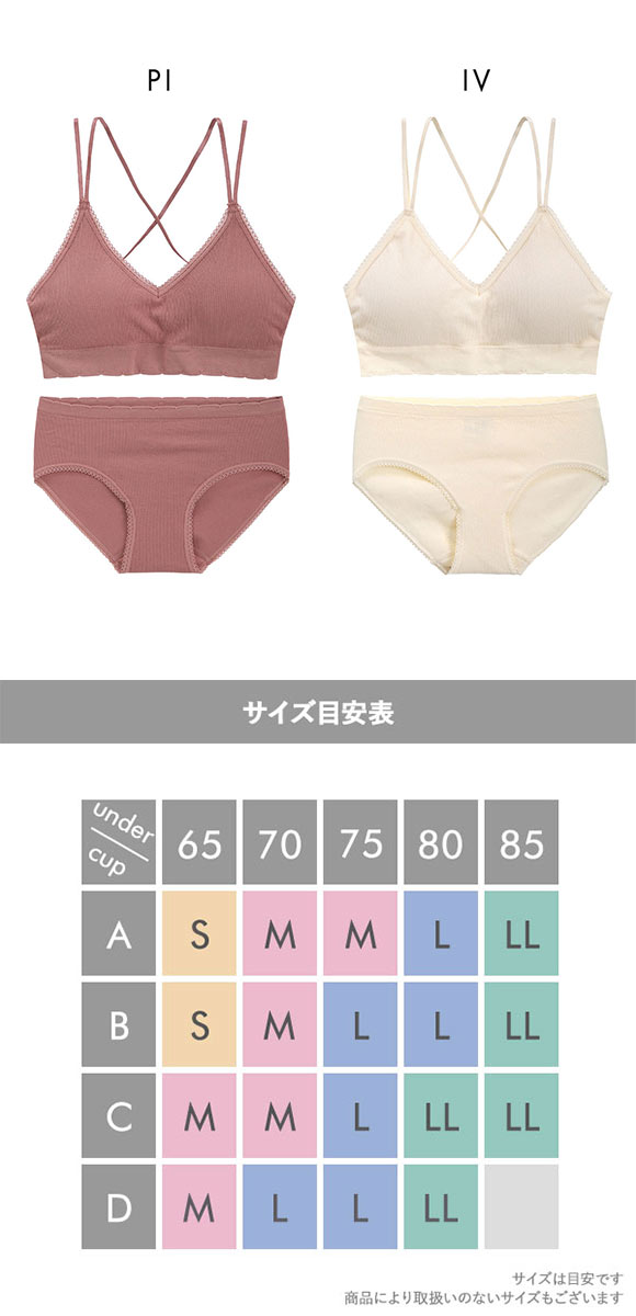 ポフ 丸編み成型 Wストラップ ノンワイヤーブラセット M L LL ふわもち ハーフトップ Pofu ひびきにくい なめらか 大きいサイズ