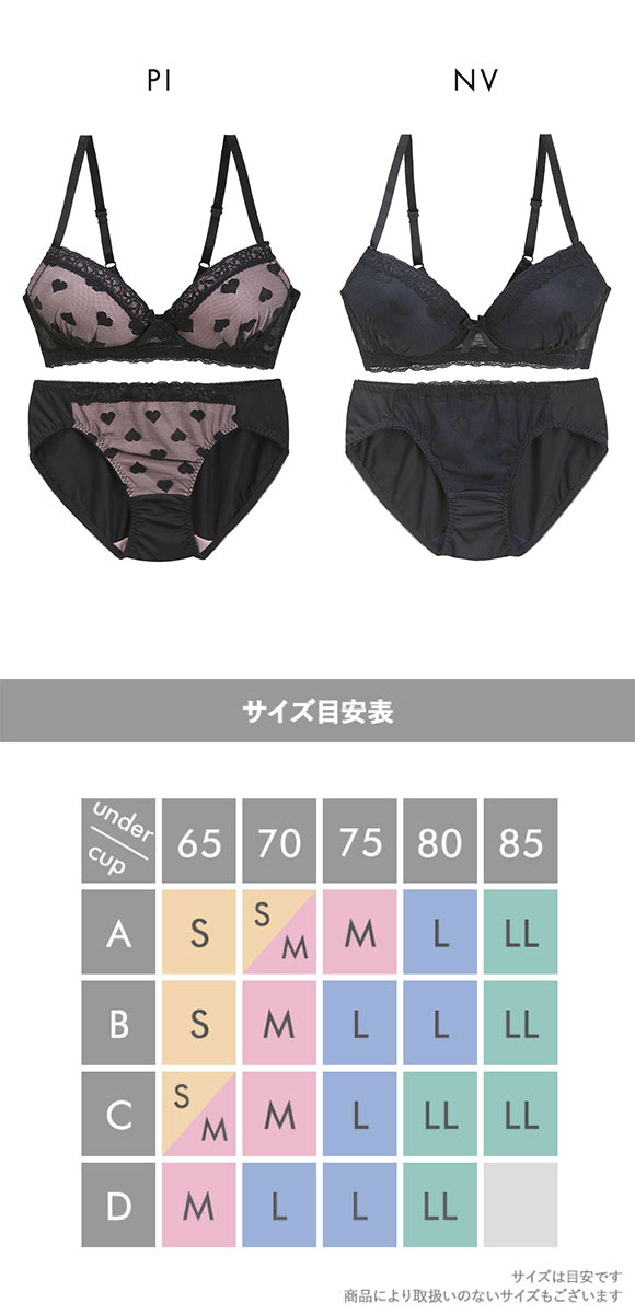 ソニアブラック ハートチュール ノンワイヤーブラセット M L LL パッド入り 脇スッキリ 脇高 快適 大きいサイズ