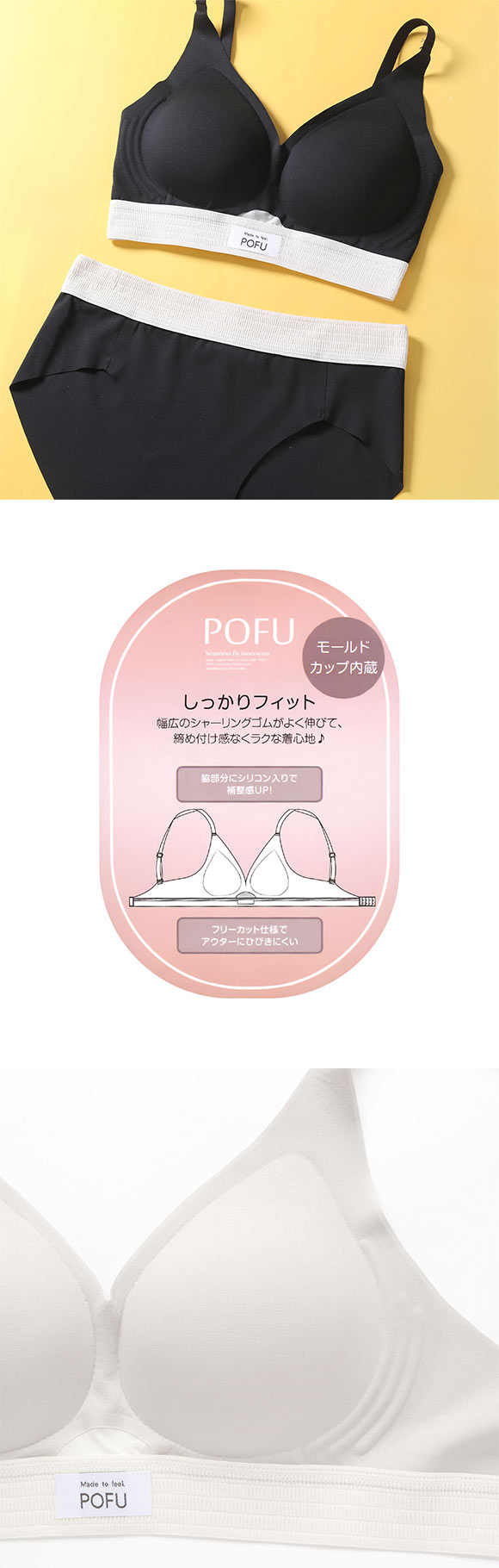 ポフ スポーティー ブラ M L LL ふわもち ノンワイヤーブラ ブラジャー ハーフトップ Pofu ひびきにくい なめらか シームレス