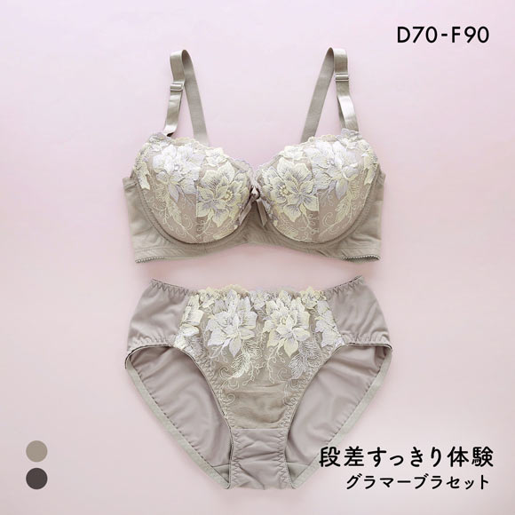 段差すっきり体験 ブリリアントローズ グラマーブラセット DEF70-90 アンダー大きいサイズ ブラジャー ショーツ セット