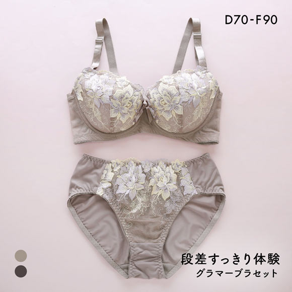 段差すっきり体験 ブリリアントローズ グラマーブラセット DEF70-90 アンダー大きいサイズ ブラジャー ショーツ セット