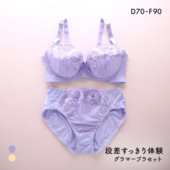 段差すっきり体験 クラシカルローズ グラマーブラセット DEF70-90 アンダアンダー大きいサイズ ブラジャー ショーツ セット