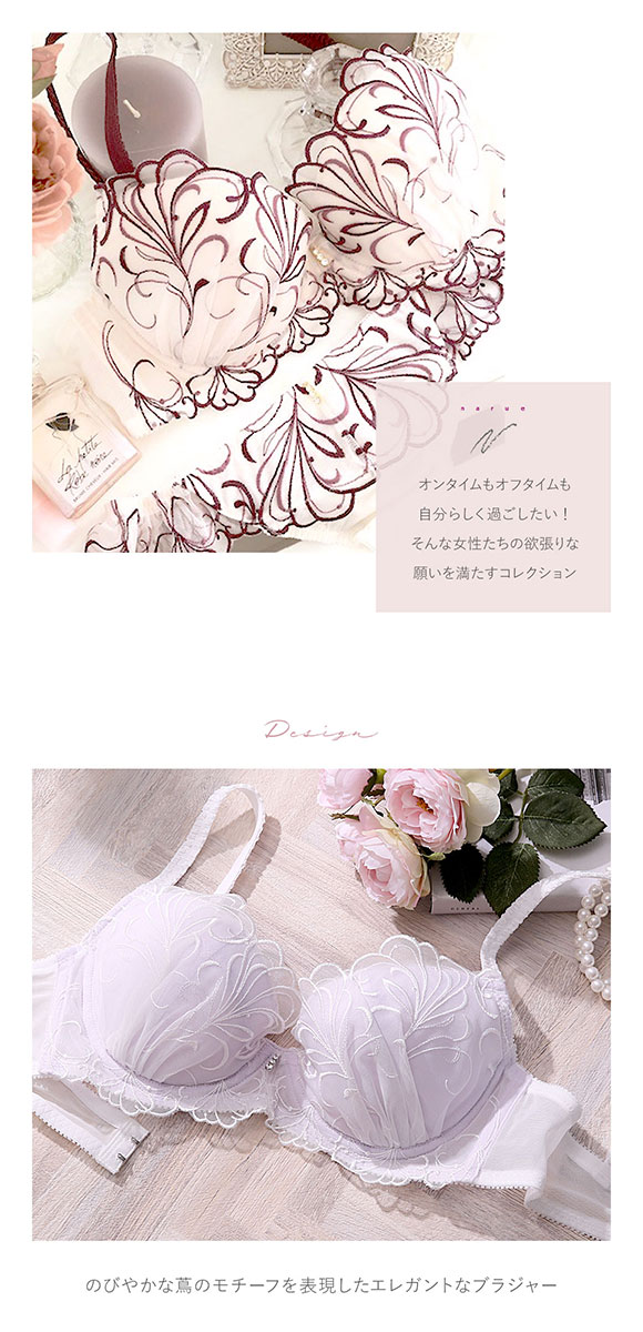 ナルエー NARUE ランジェリー アンジュ ブラジャー DE 単品