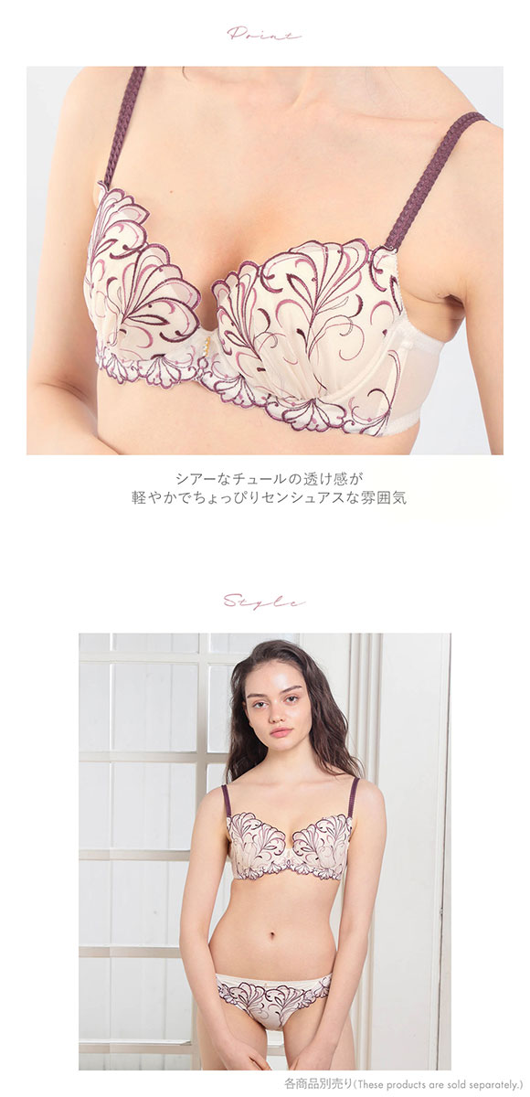 ナルエー NARUE ランジェリー アンジュ ブラジャー DE 単品