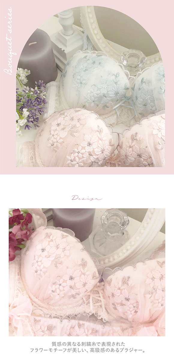 ナルエー NARUE ランジェリー ブーケット ブラジャー BC 単品