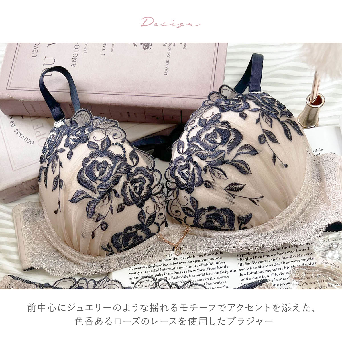 ナルエー ランジェリー ローズ ブラジャー L字ワイヤー BC NARUE