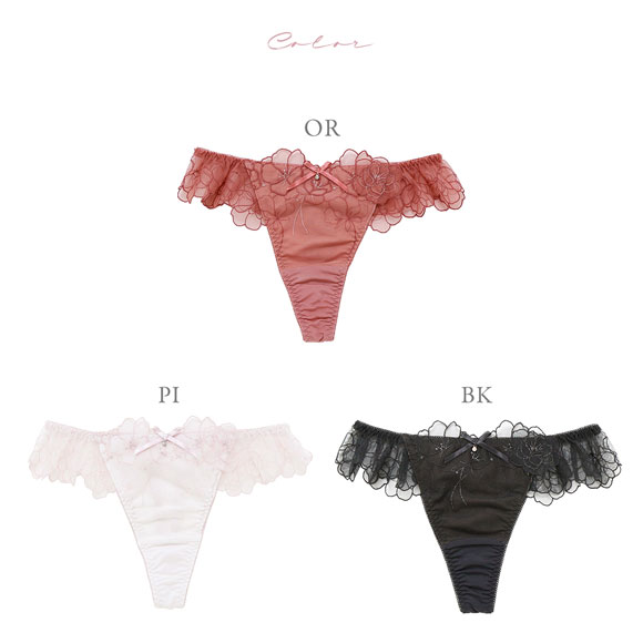 ナルエー ランジェリー エレナ ショーツ Tバック タンガ ソング NARUE