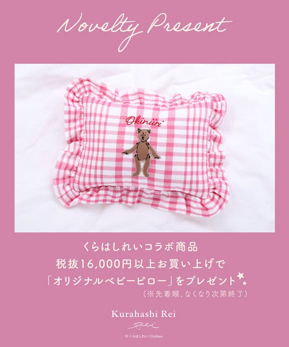 ナルエー パジャマ くらはしれいコットンスムース×ダブルガーゼワンダーアニマルズセットアップ ルームウェア 上下セット 綿100％ NARUE