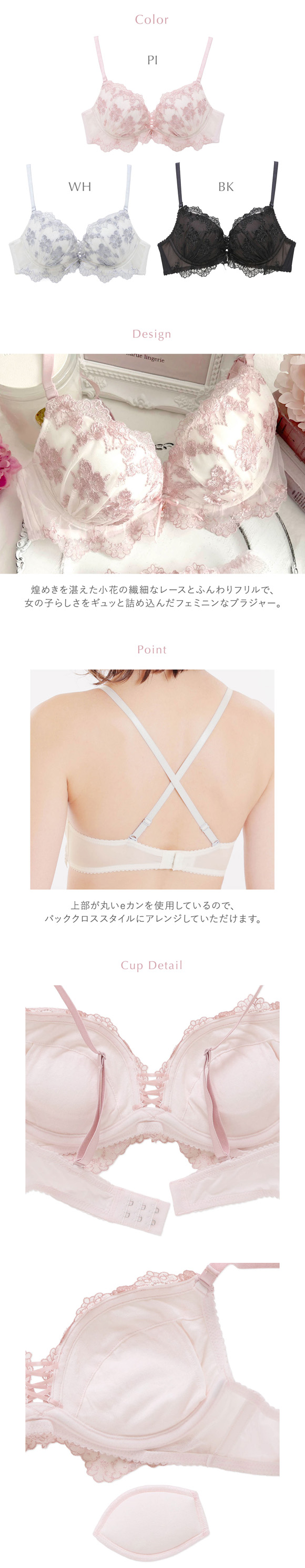 ナルエー ランジェリー エミリー ブラジャー Lワイヤー DE NARUE