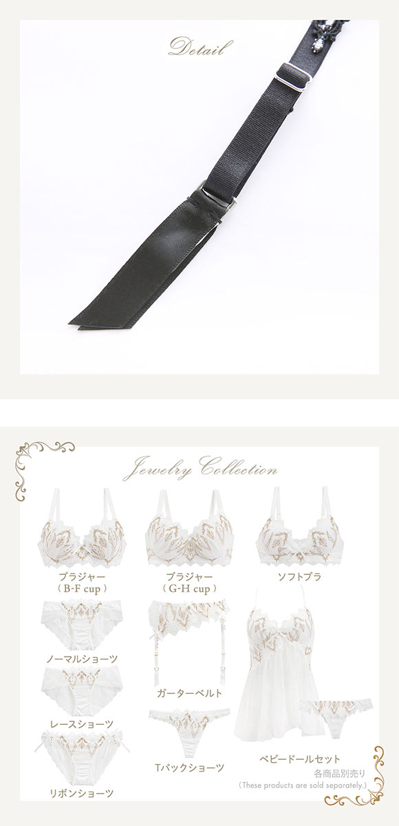 リサマリ レーヌ ジュエリー ガーターベルト ランジェリー Risa Magli Reine