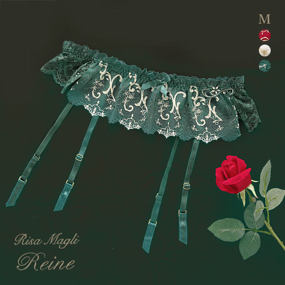 リサマリ Risa Magli レーヌ Reine シュトレン ガーターベルト ランジェリー