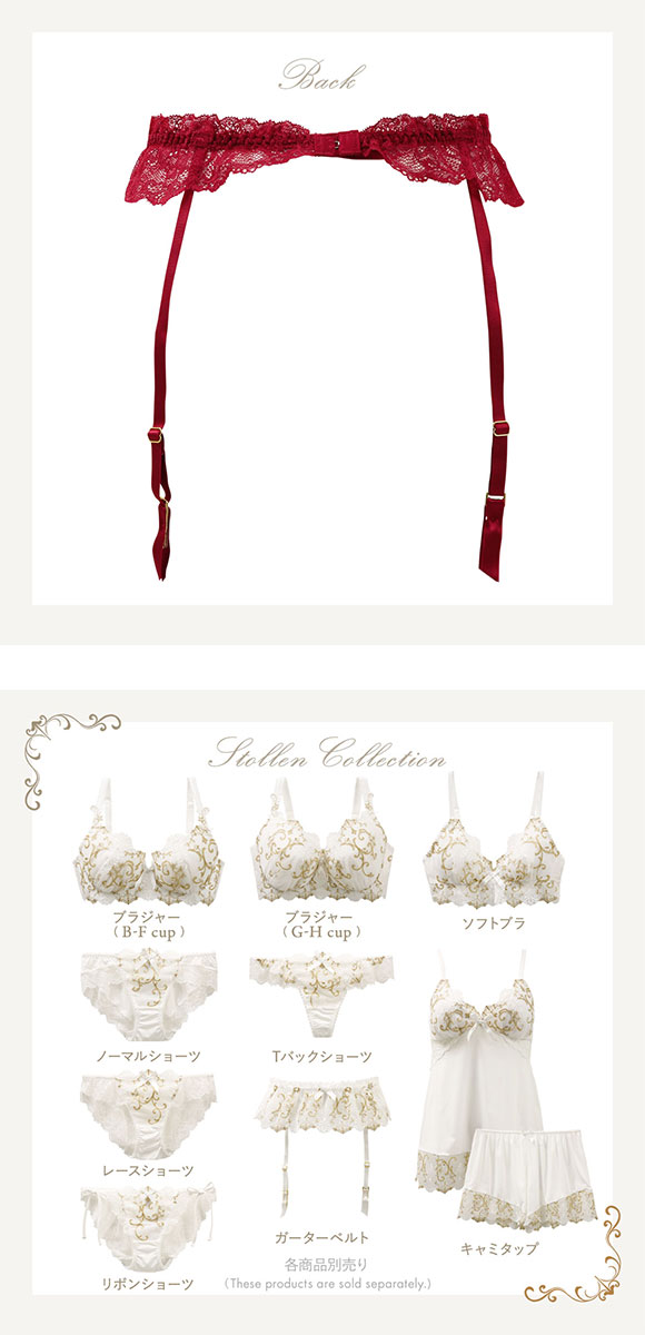 リサマリ Risa Magli レーヌ Reine シュトレン ガーターベルト ランジェリー