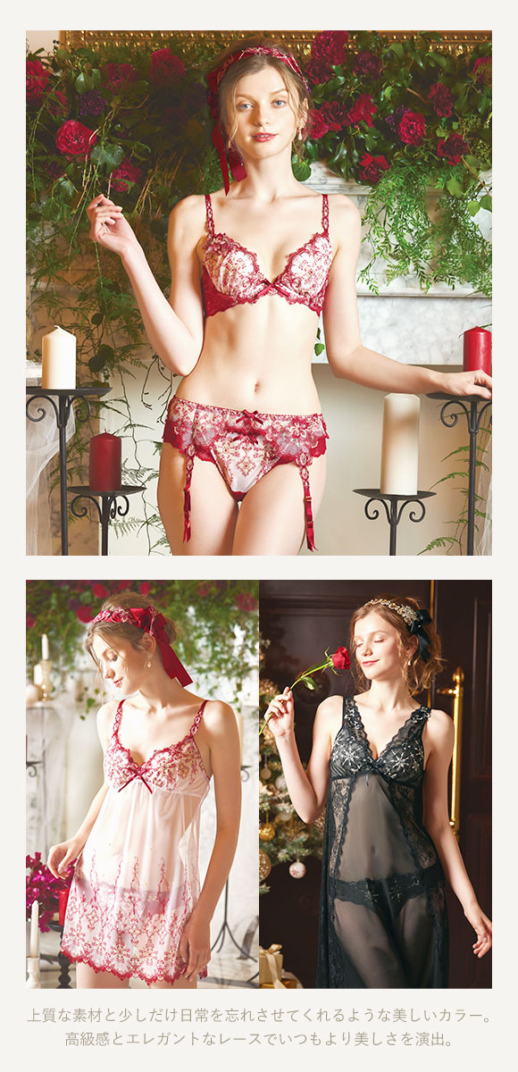 リサマリ Risa Magli レーヌ Reine ファビエンヌ ガーターベルト ランジェリー