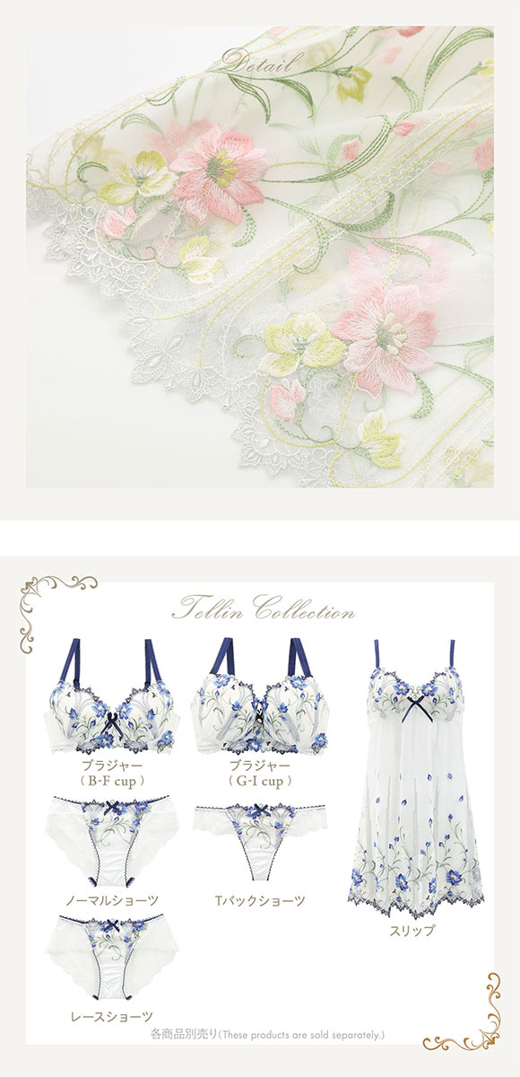 リサマリ レーヌ テリン スリップ ロングキャミソール ランジェリー Risa Magli Reine