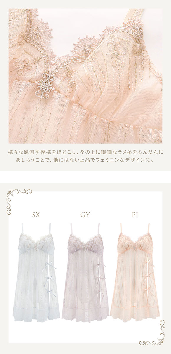 リサマリ レーヌ ターシャ スリップ キャミソール ランジェリー Risa Magli Reine