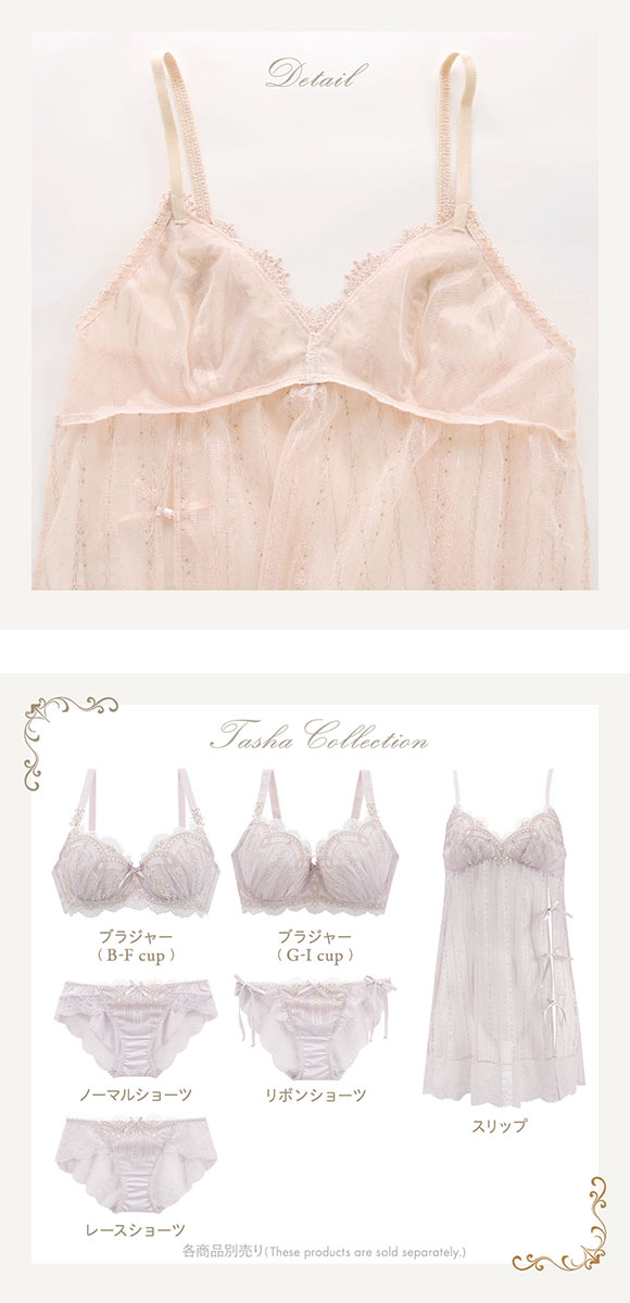 リサマリ レーヌ ターシャ スリップ キャミソール ランジェリー Risa Magli Reine