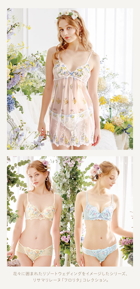 リサマリ レーヌ フロリタ スリップ キャミソール ランジェリー Risa Magli Reine