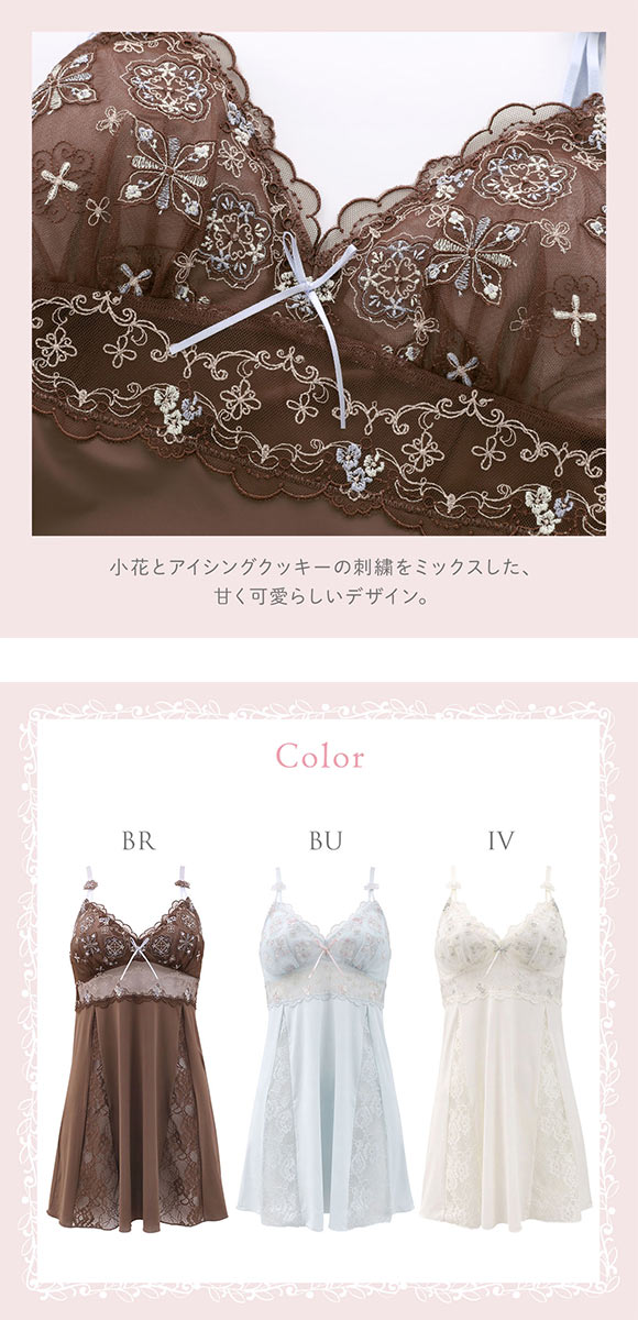 リサマリ キャシー カップ付き スリップ ランジェリー Risa Magli