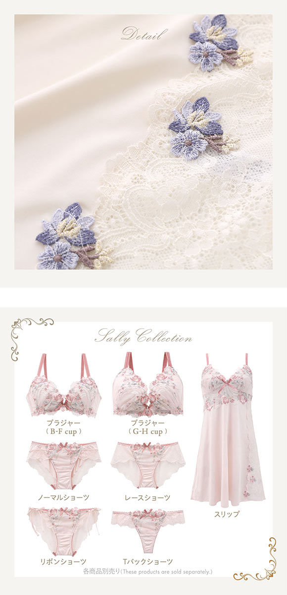 リサマリ レーヌ サリー スリップ キャミソール ランジェリー Risa Magli Reine