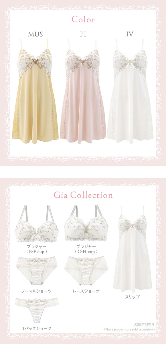 リサマリ ジア カップ付き スリップ ランジェリー Risa Magli