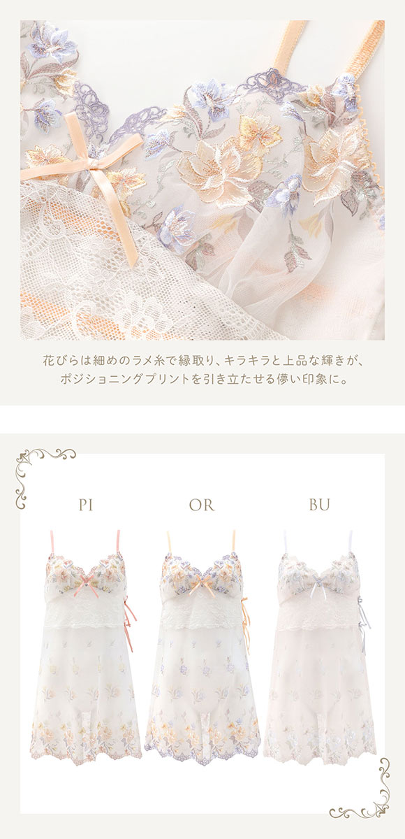 リサマリ レーヌ ジェシー スリップ キャミソール ランジェリー Risa Magli Reine