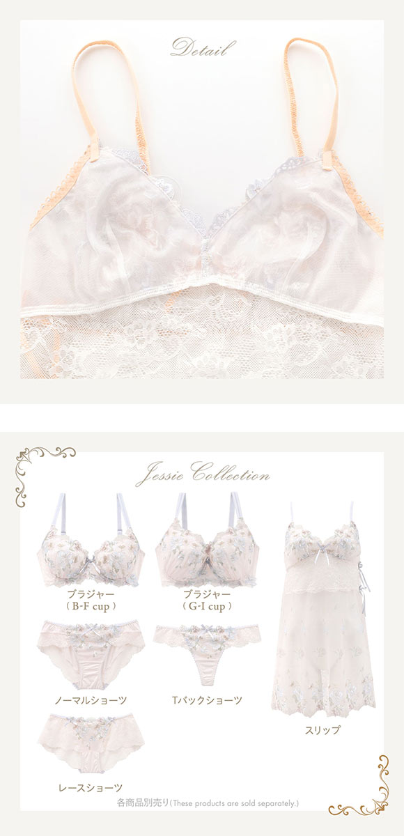 リサマリ レーヌ ジェシー スリップ キャミソール ランジェリー Risa Magli Reine