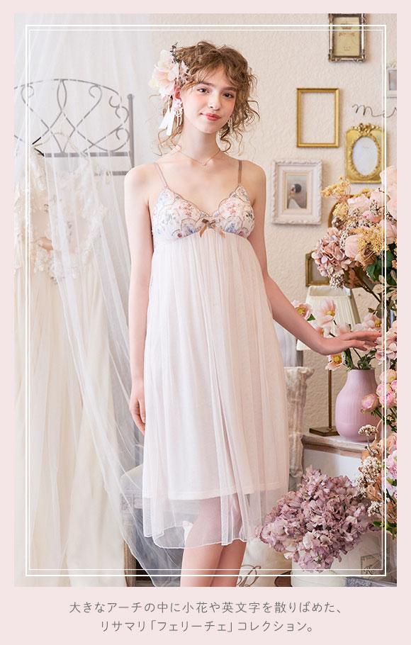 リサマリ フェリーチェ スリップ ランジェリー Risa Magli