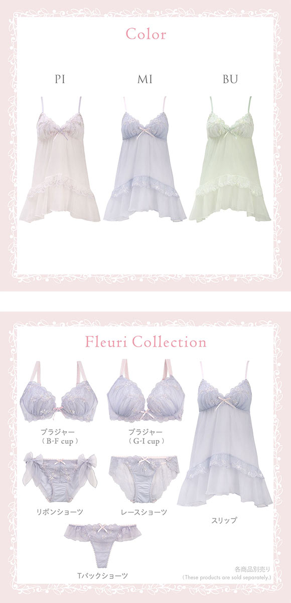 リサマリ コリンナ カップ付き キャミソール スリップ ランジェリー Risa Magli