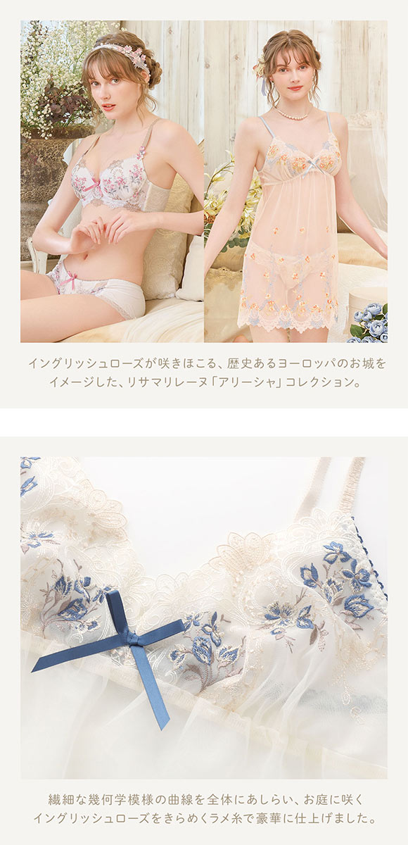 リサマリ レーヌ アリーシャ スリップ キャミソール ランジェリー Risa Magli Reine