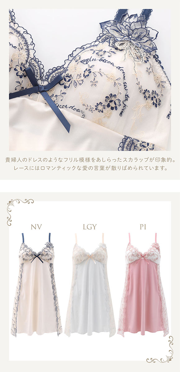 リサマリ レーヌ アルベルタ カップ付き スリップ キャミソール ランジェリー Risa Magli Reine