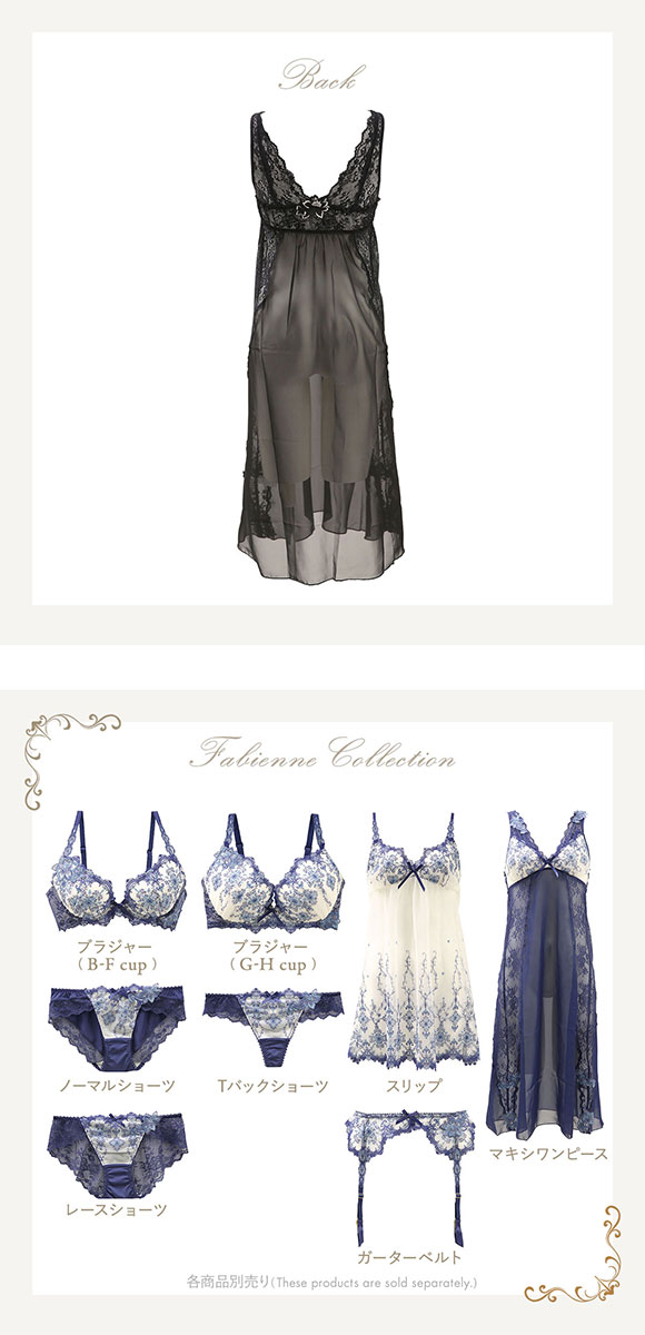 リサマリ Risa Magli レーヌ Reine ファビエンヌ マキシワンピース ランジェリー ナイトウェア