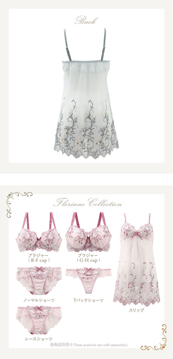 リサマリ Risa Magli レーヌ Reine フロリアーヌ スリップ ロングキャミソール ランジェリー