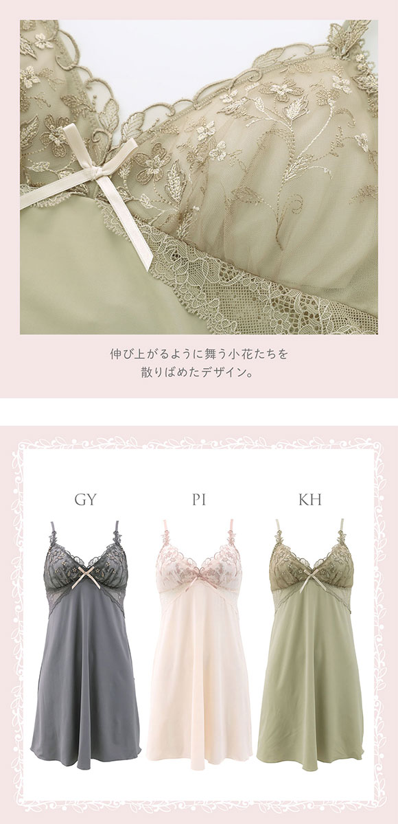リサマリ Risa Magli ボーナ カップ付き スリップ ロング キャミソール ランジェリー