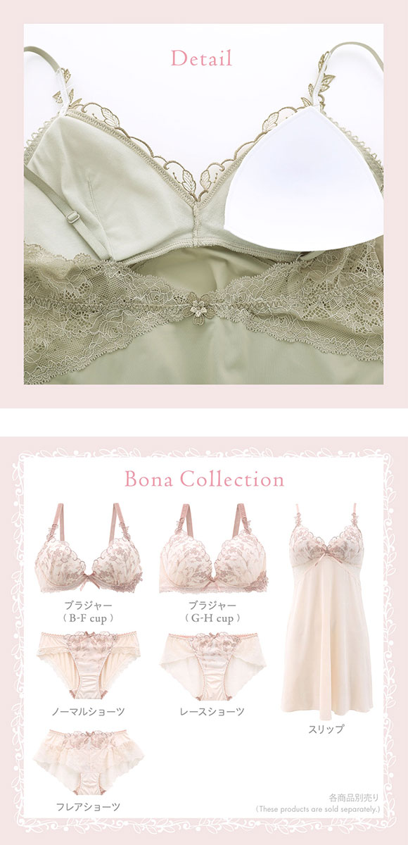リサマリ Risa Magli ボーナ カップ付き スリップ ロング キャミソール ランジェリー